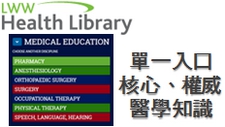 AD-LWW-Health-Library