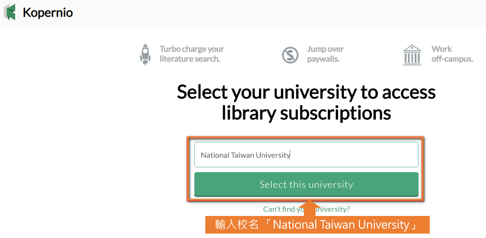 輸入校名 National Taiwan University點選綠框。