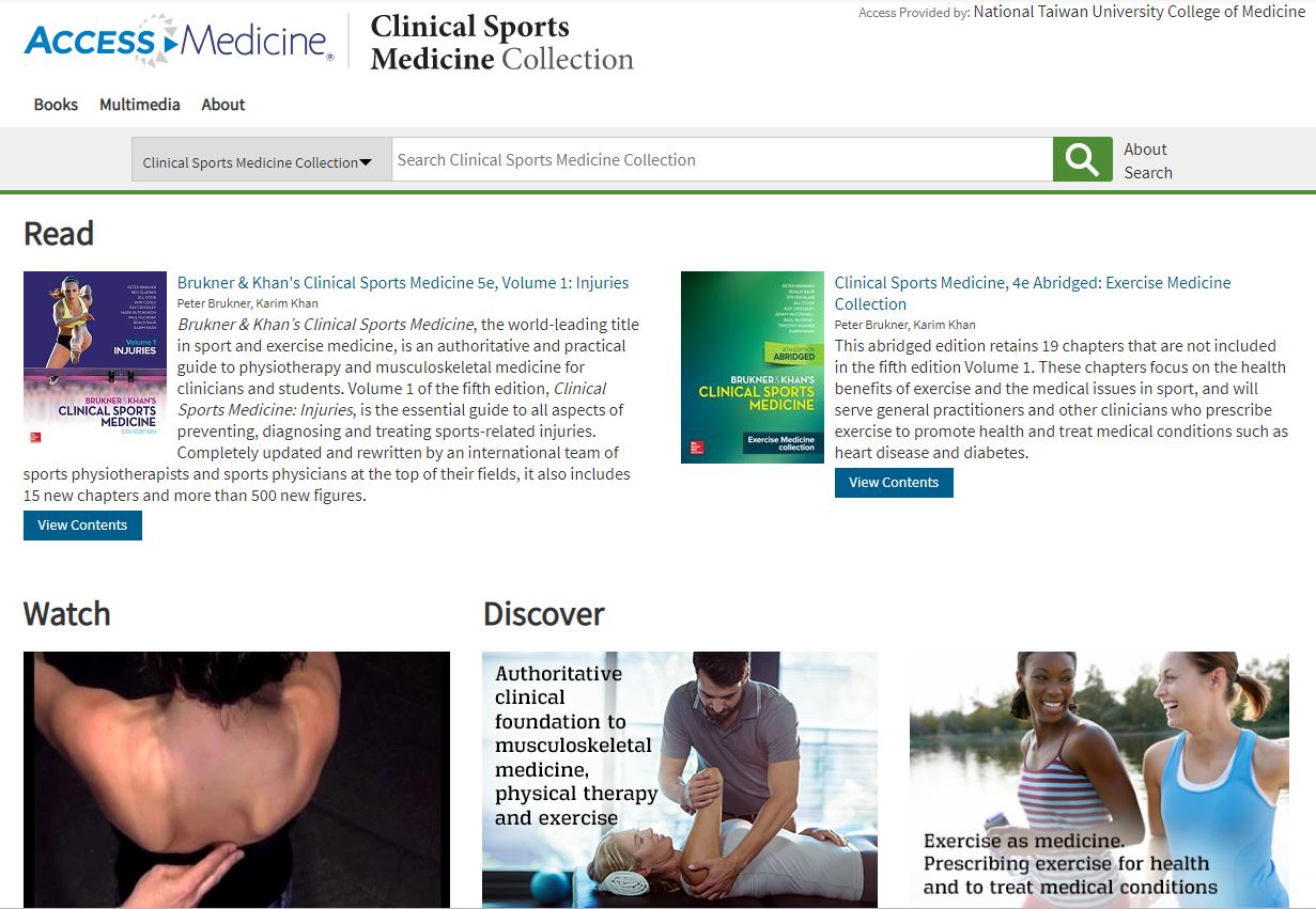 Clinical Sports Medicine Collection 運動醫學系列