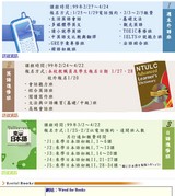 台大語文中心外語組外語學習報第9期