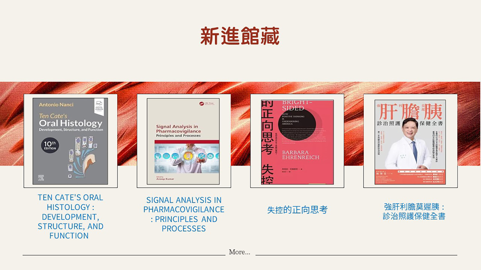 4月新書目錄