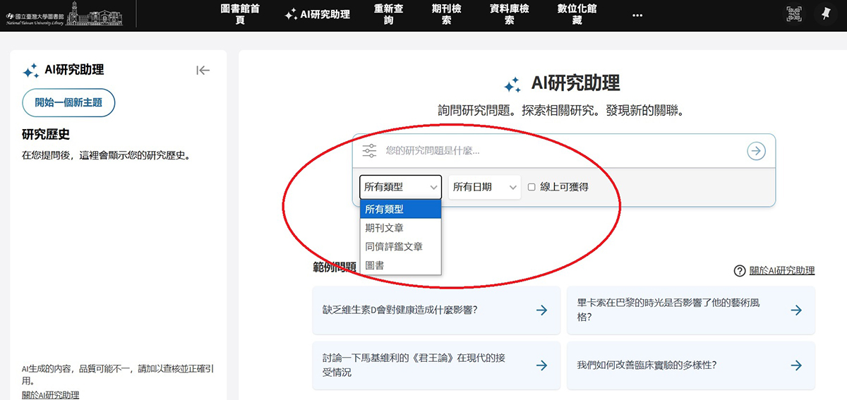 限定查詢結果資料類型與可獲取性