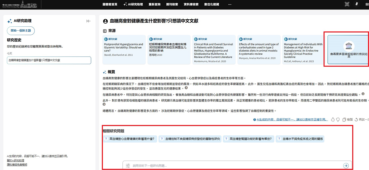AI自動演算相關研究問題