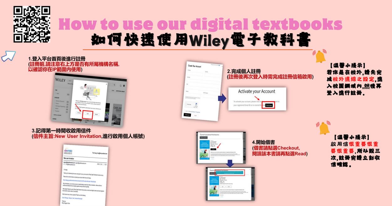 Wiley Digital Textbooks註冊