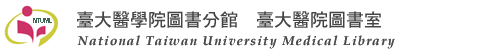 臺大醫圖Logo